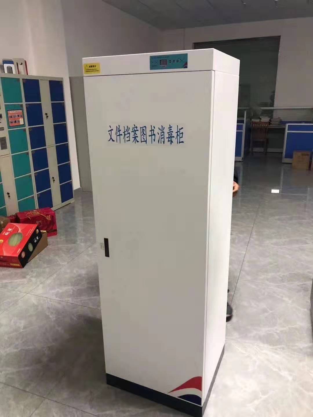 檔案消毒櫃，紫外線消毒櫃