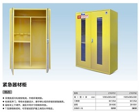 緊急器材櫃